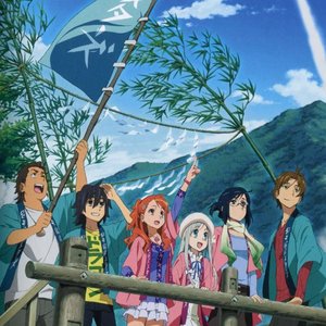 未闻花名2.0