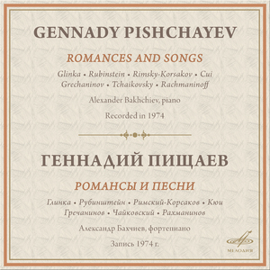 Шесть романсов, соч. 38: VI. Пимпинелла