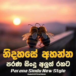 Parana Sindu New Style | පරණ සිංදු අලුත් රසට