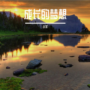 月亮的暧昧