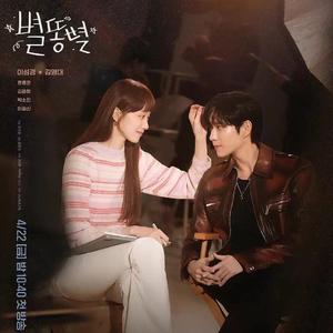 그렇게 넌 나의 비밀이 되었고(就这样你成了我的秘密)-韩剧《流星》OST