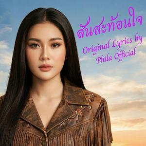 พี่คือเจ้าของหัวใจน้อง