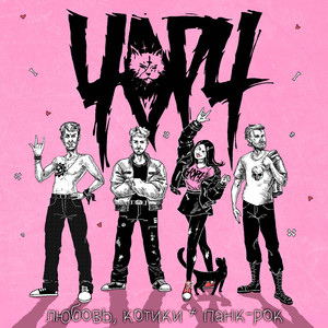 Под чёрными звёздами