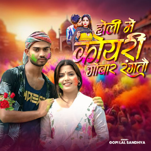 Holi Me Koyri Gobar Rangtau