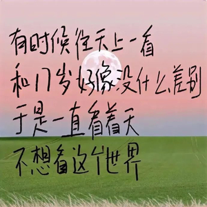 如初（翻自 是张碧晨）