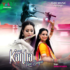 Kanha Kare Barjori