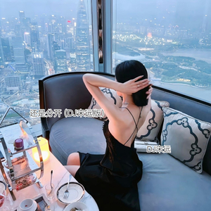 还是分开 (DJ宋远版)