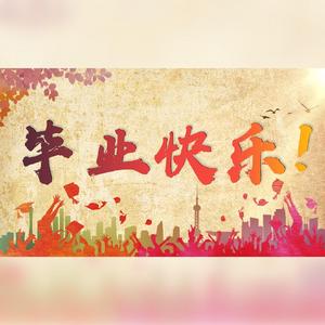 青春就这Young（翻自 周深）