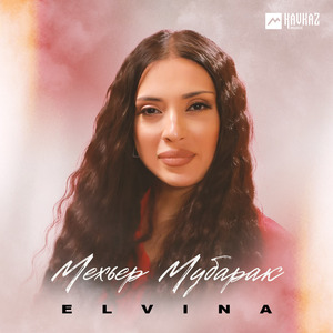 Мехьер мубарак