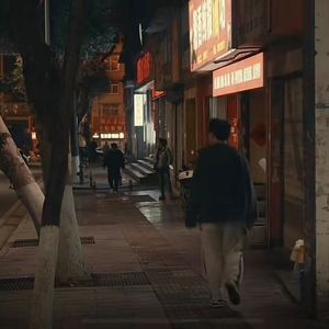 镇西街区