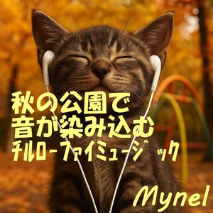 小さな噴水の響き