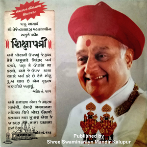Shikshapatri Vocal By Mota Maharajshree