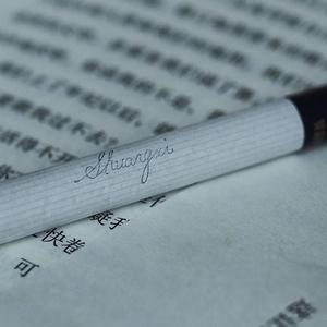 我所爱人的呼吸