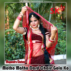 Matho Matho Dard Chale Gola Ko
