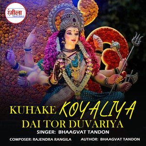 Kuhake Koyaliya Dai Tor Duvariya