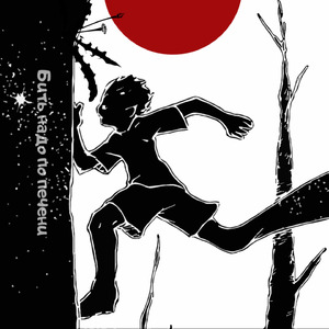 Бить надо по печени