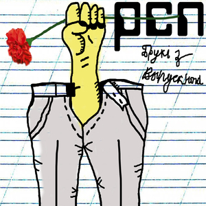 Брукі з выпускнога