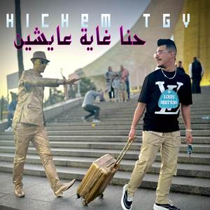 Hna Ghaya Aaychin