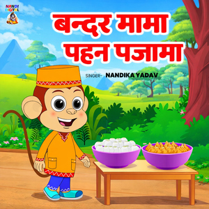 Bandar Mama Pahan Pajama