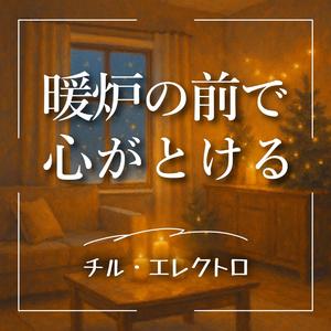 湯気の向こう側で