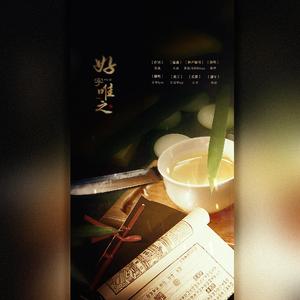 好字唯之