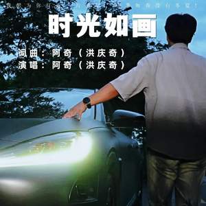 时光如画
