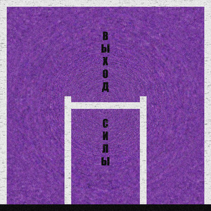 Мучительно больно