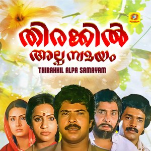 Kadaleevanavum Kaavum