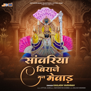 Mandafiya Me Bula Lo Ni