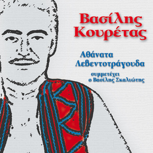 Horiatopoula Tou Moria (Kalamatiano)