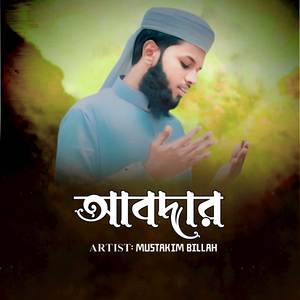 Abdar