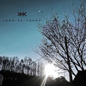 따뜻했던 그해 겨울