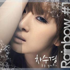 눈물 알레르기 (Guitar Version)