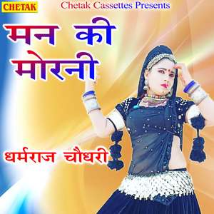 Man Ki Morani
