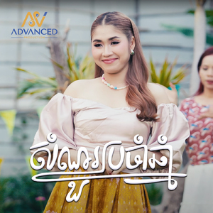 សំណួរប្រចាំឆ្នាំ