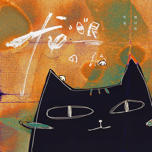 龙眼里面什么馅儿 伴奏