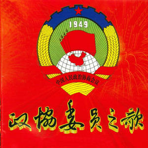 常平巨变 (男声独唱)