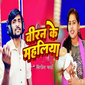 Beeran Ke Mahaliya