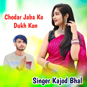 Chodar Jaba Ko Dukh Kon