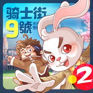 【逃生大师】19防不胜防的凶手