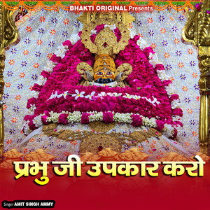 Prabhu Ji Upkar Karo