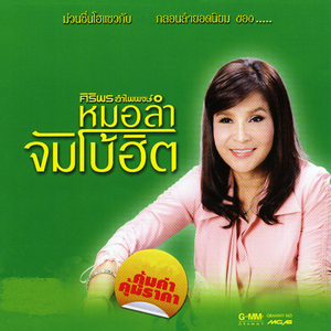 ล้างจานในงานแต่ง