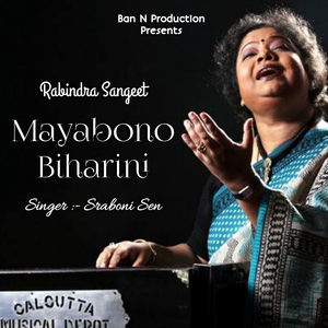 Mayabono Biharini (Rabindra Sangeet)