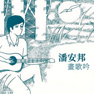 朋友! 我怀念你 (重制版)