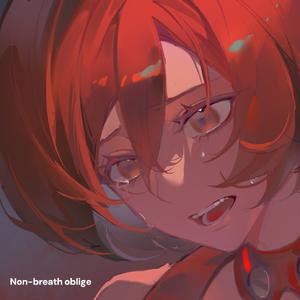 ノンブレス・オブリージュ