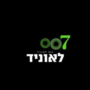 לאוניד 007