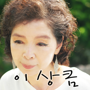 돈이 머니 (inst.)