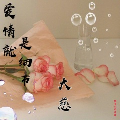 戏子多秋可怜一处情深旧