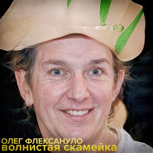 Чипсы были твоим мужчиной