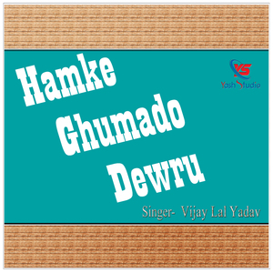 Hamke Ghumado Dewru